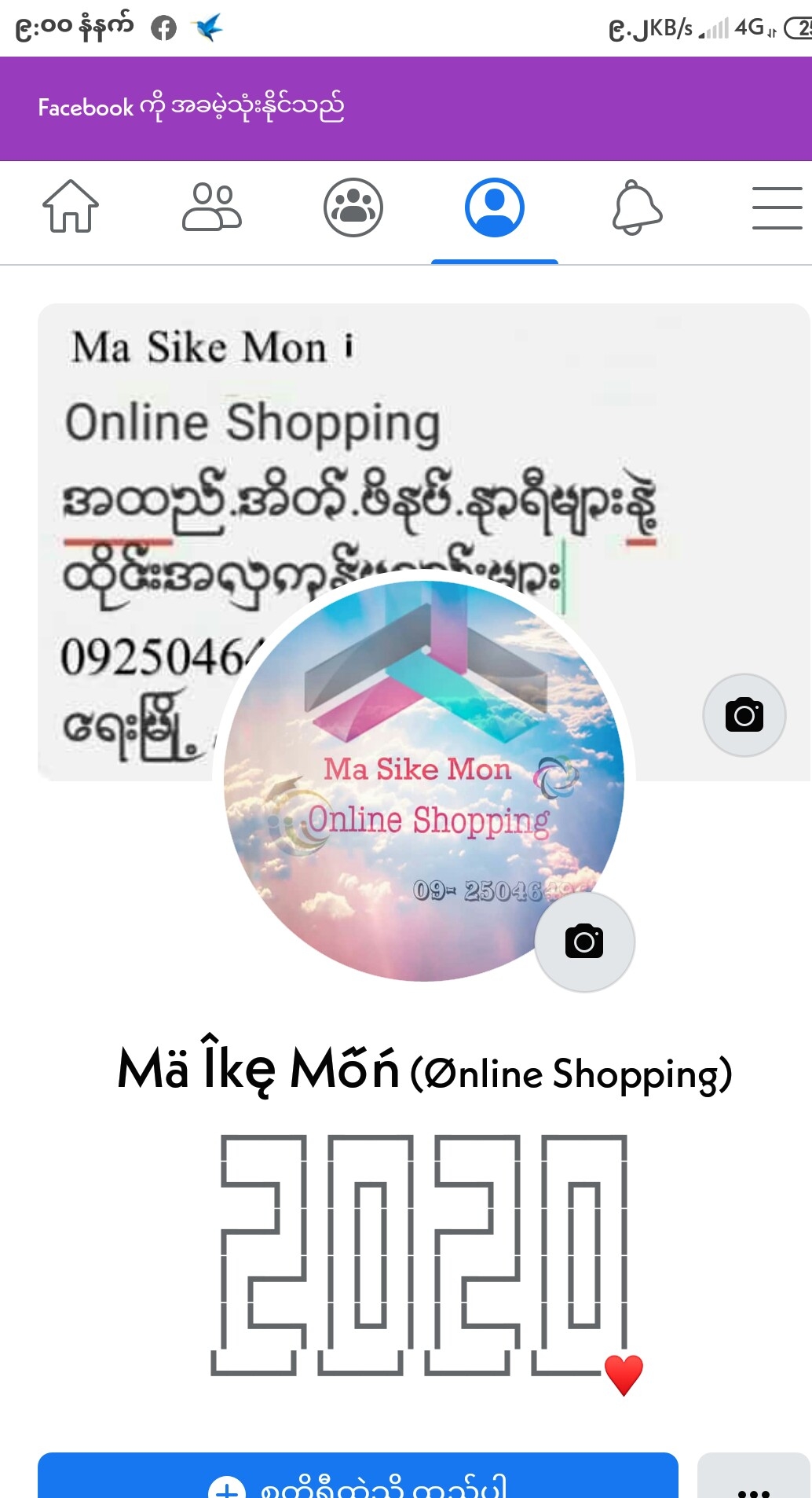 Online Shopping